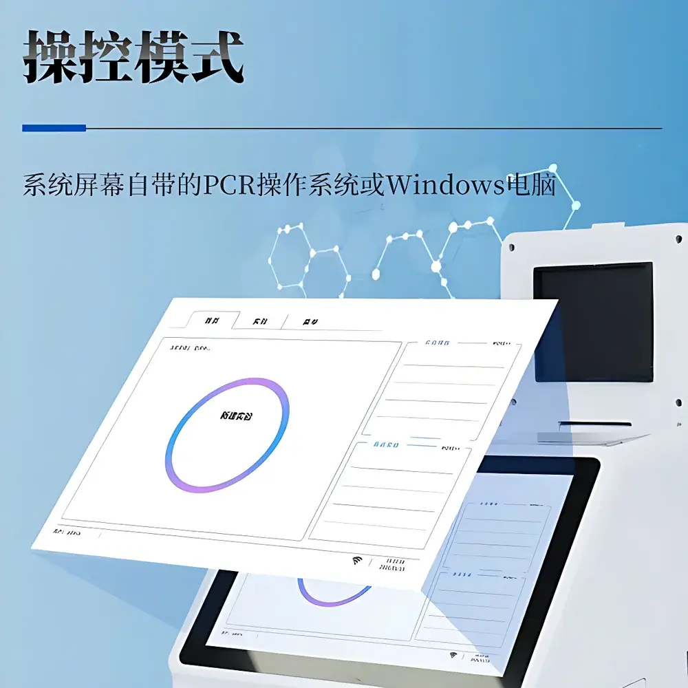 Tianyan TY-YX432 Four-Channel Real-Time Fluorescent Quantitative PCR System for Meat Species Authentication