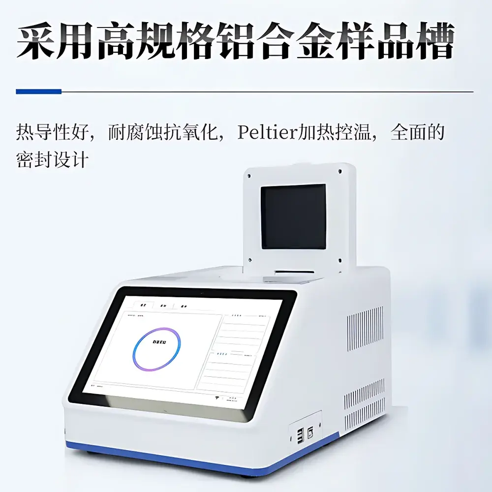 Tianyan TY-YX432 Four-Channel Real-Time Fluorescent Quantitative PCR System for Meat Species Authentication
