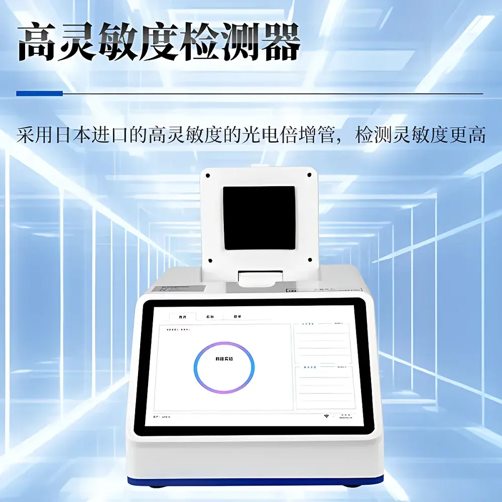 Tianyan TY-YX432 Four-Channel Real-Time Fluorescent Quantitative PCR System for Meat Species Authentication