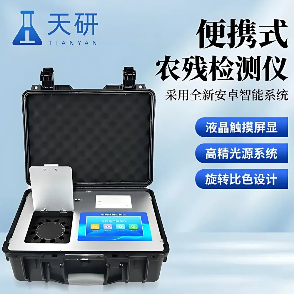 Tianyan TY-NY1 2C Agricultural Product Comprehensive Analyzer