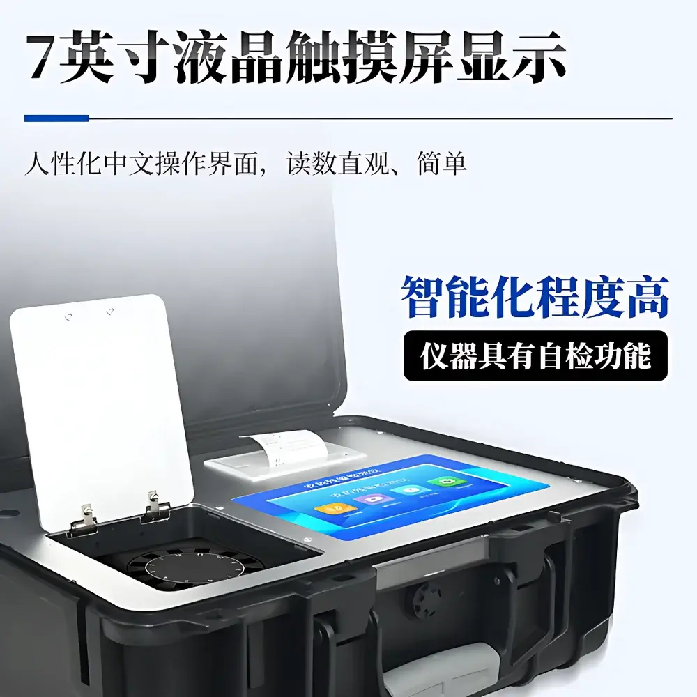 Tianyan TY-NY1 2C Agricultural Product Comprehensive Analyzer