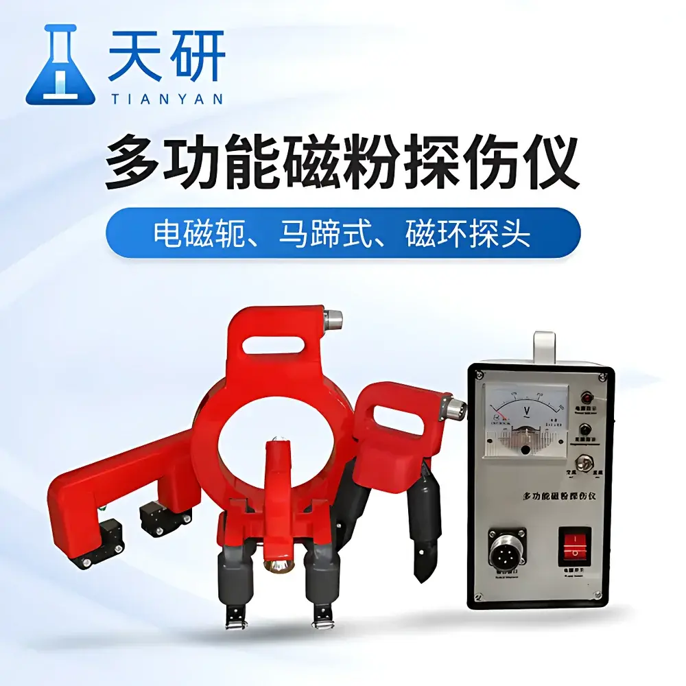 Portable Magnetic Particle Inspection Equipment