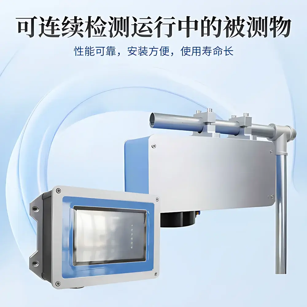 Tianyan TY-NIR-T Online Near-Infrared Moisture Analyzer (Universal Type)