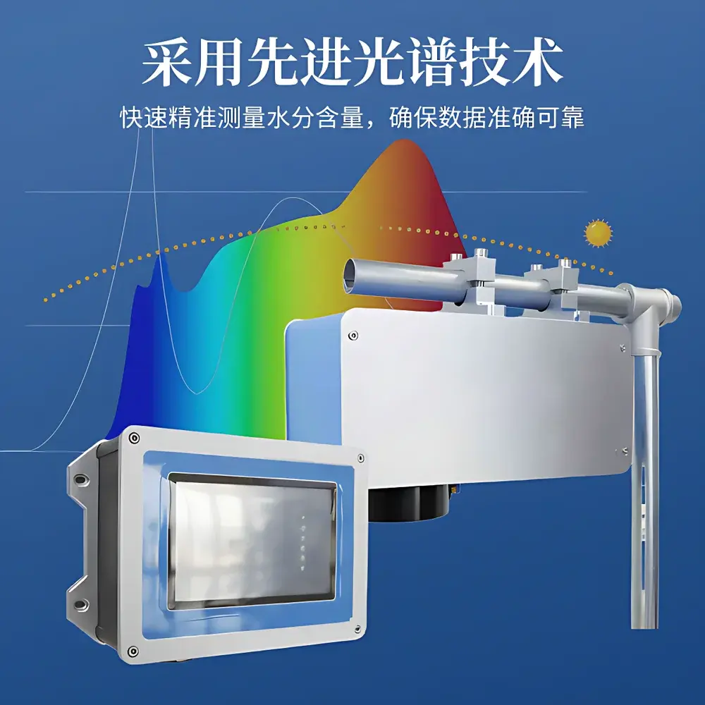 Tianyan TY-NIR-T Online Near-Infrared Moisture Analyzer (Universal Type)