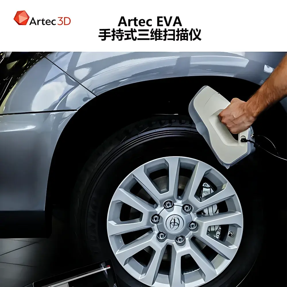 Artec Eva Handheld 3D Scanner
