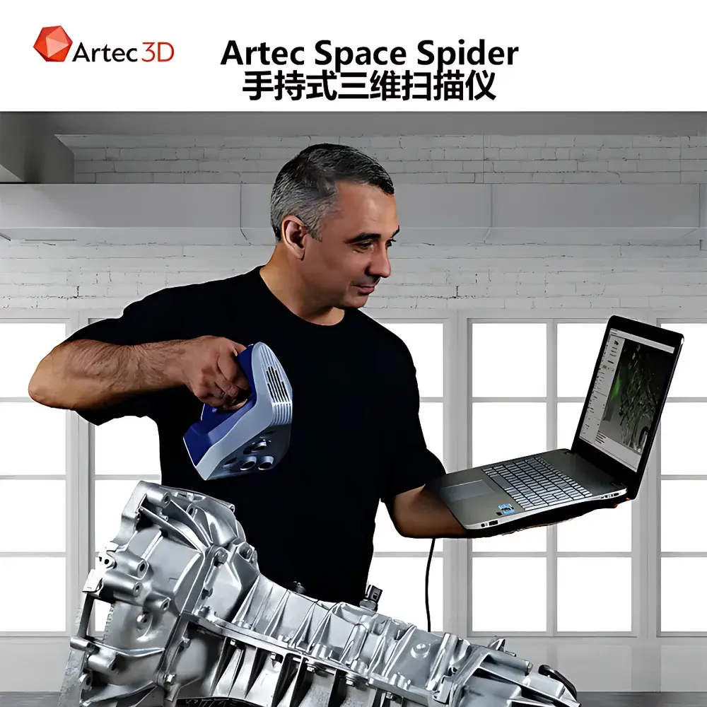 Artec Space Spider Industrial-Grade Blue-Light 3D Scanner