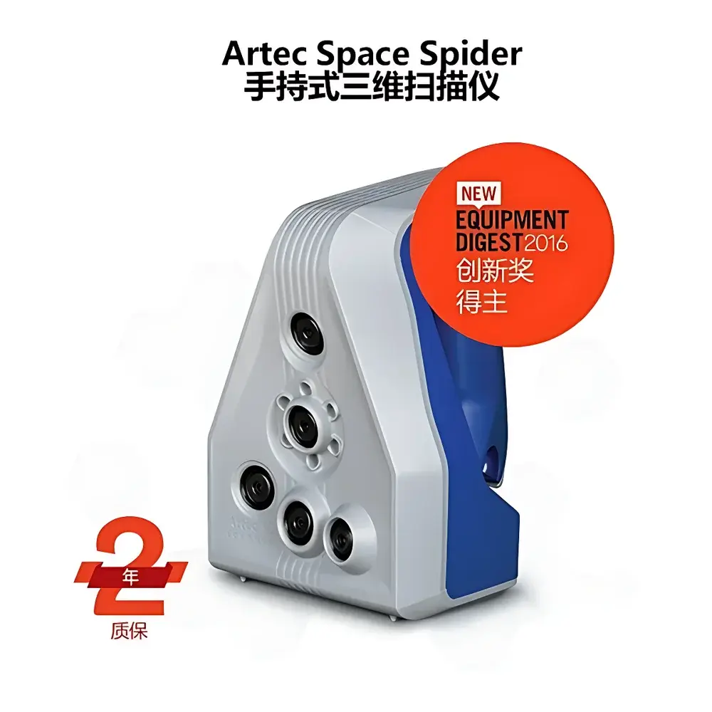 Artec Space Spider Industrial-Grade High-Precision 3D Scanner