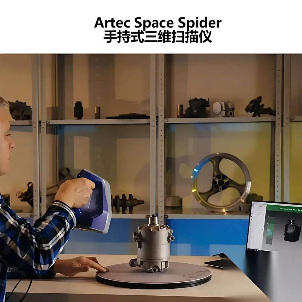 Artec Space Spider Industrial-Grade High-Precision 3D Scanner