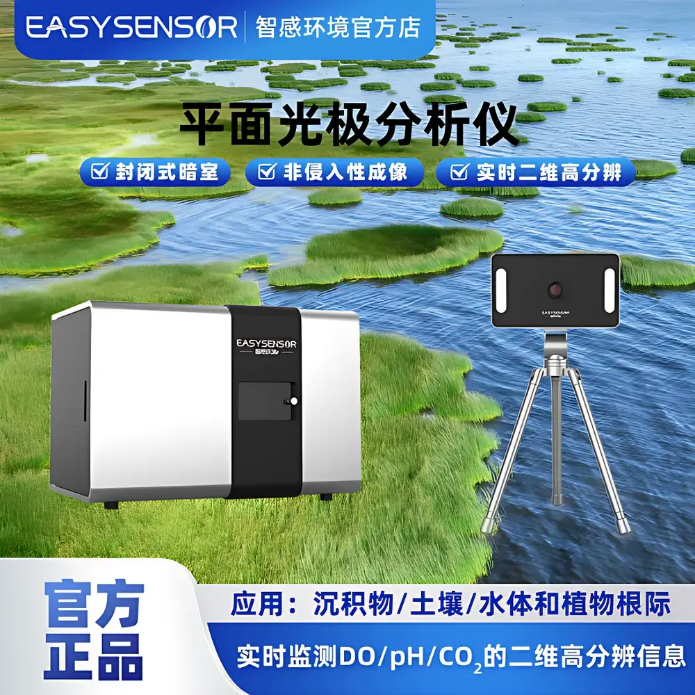 Easysensor Planar Optode Analyzer (Model 04)