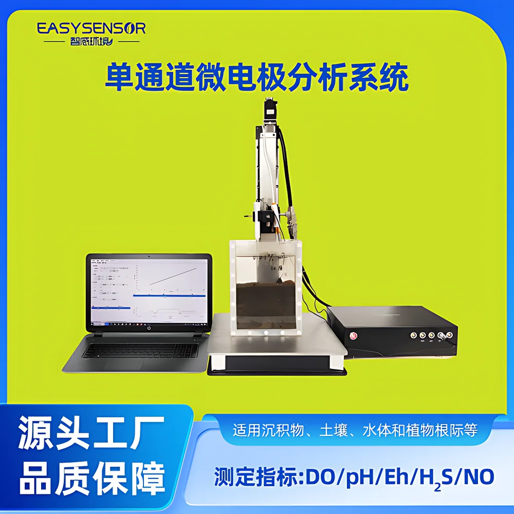 Micro1100-N (11) Single-Channel Microelectrode Analysis System for NO, pH, DO, Eh and H₂S Profiling in Biofilms and Rhizosphere Environments
