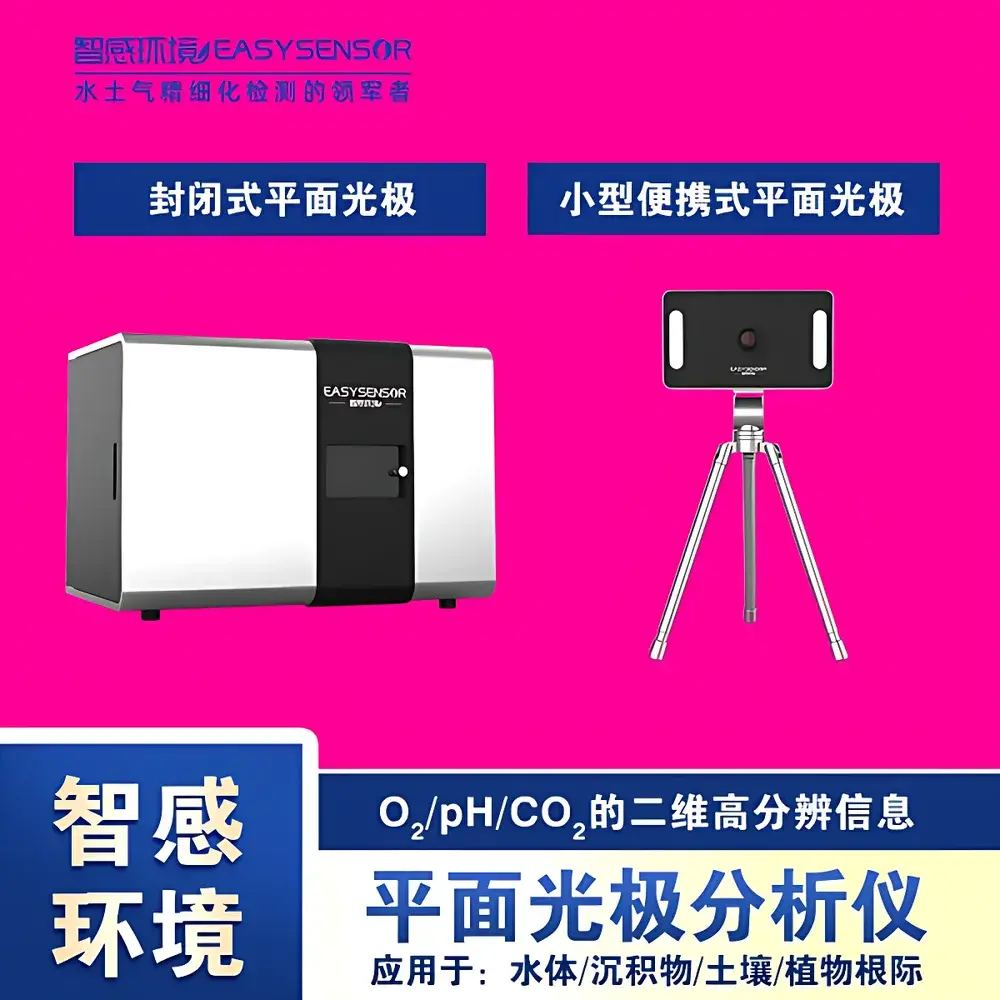 High-Resolution Planar Optode Fluorescence Imaging Analyzer – Easysensor Planar Optode Analyzer (Model 02)