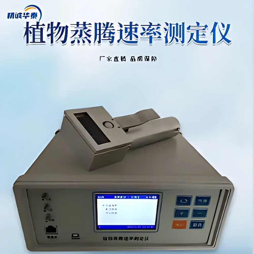 Jingcheng Huatai HT-ZWK-II Plant Transpiration Rate Analyzer