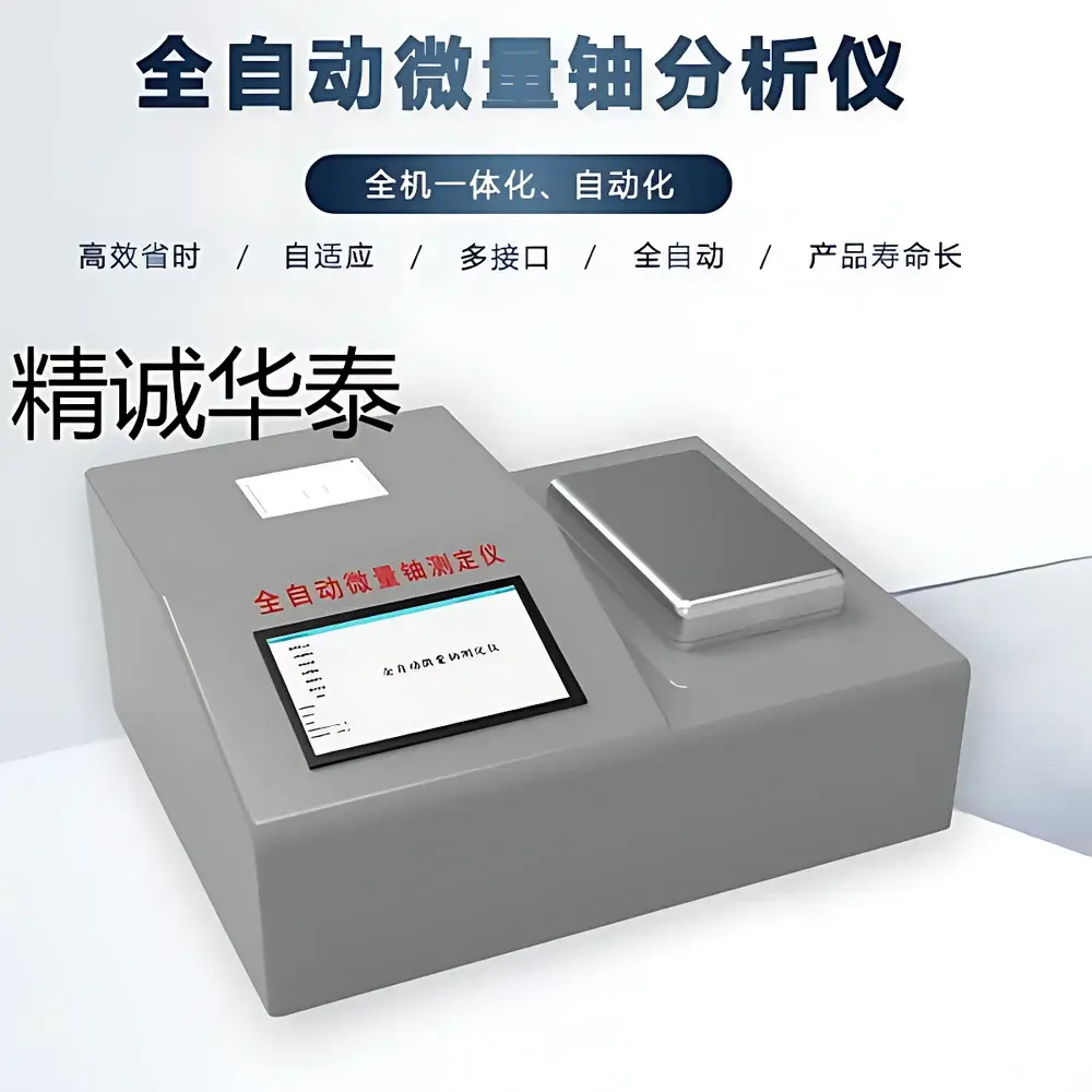 Jingcheng Huatai HT-WY Laser-Induced Fluorescence Uranium Trace Analyzer