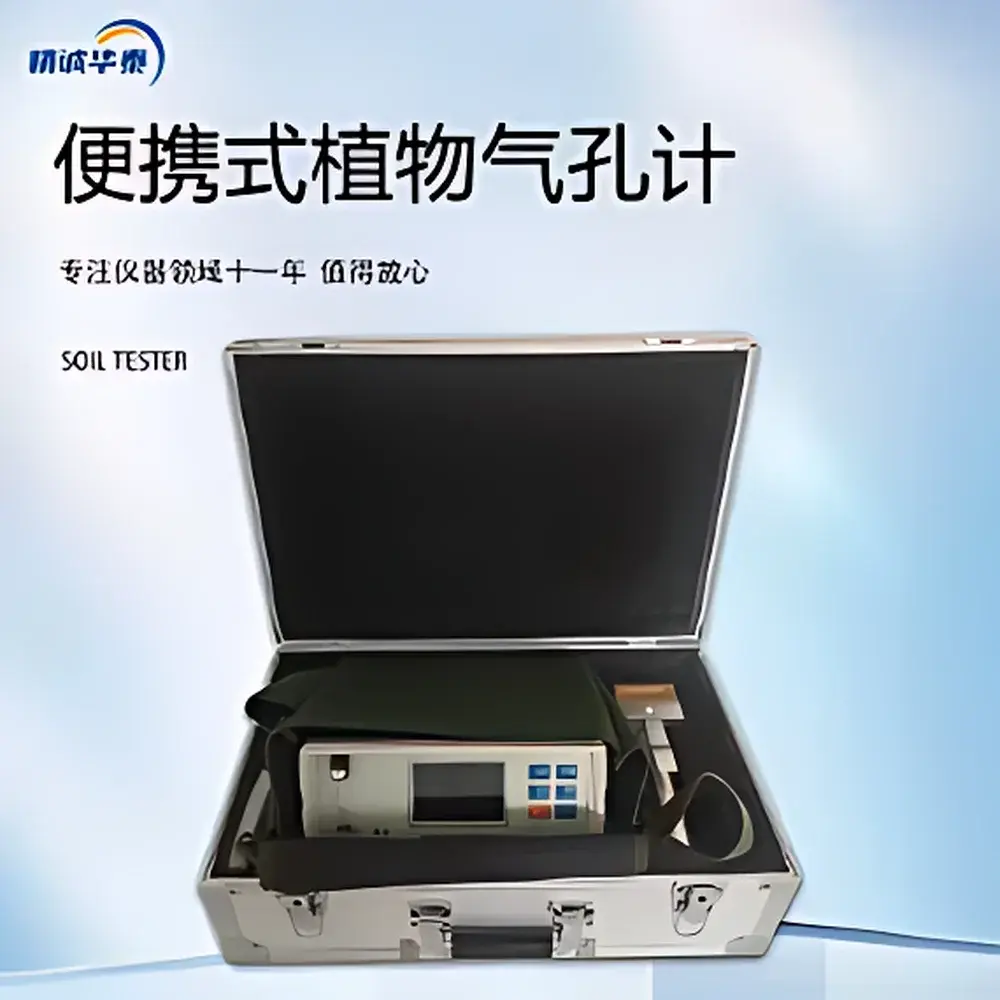 Jingcheng Huatai HT-ZWK-1 Portable Leaf Porometer