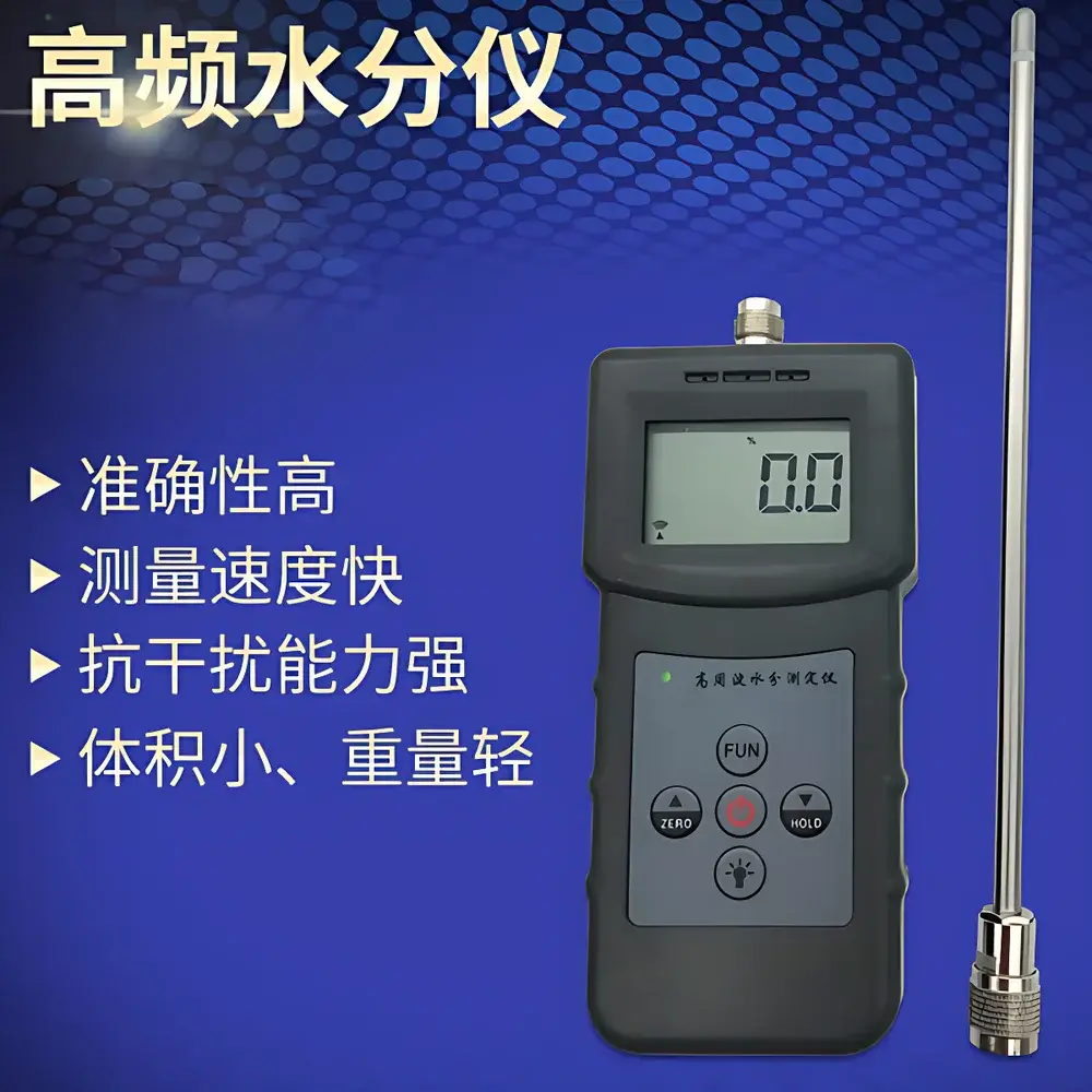 Jingcheng Huatai HT-350 High-Frequency Moisture Analyzer