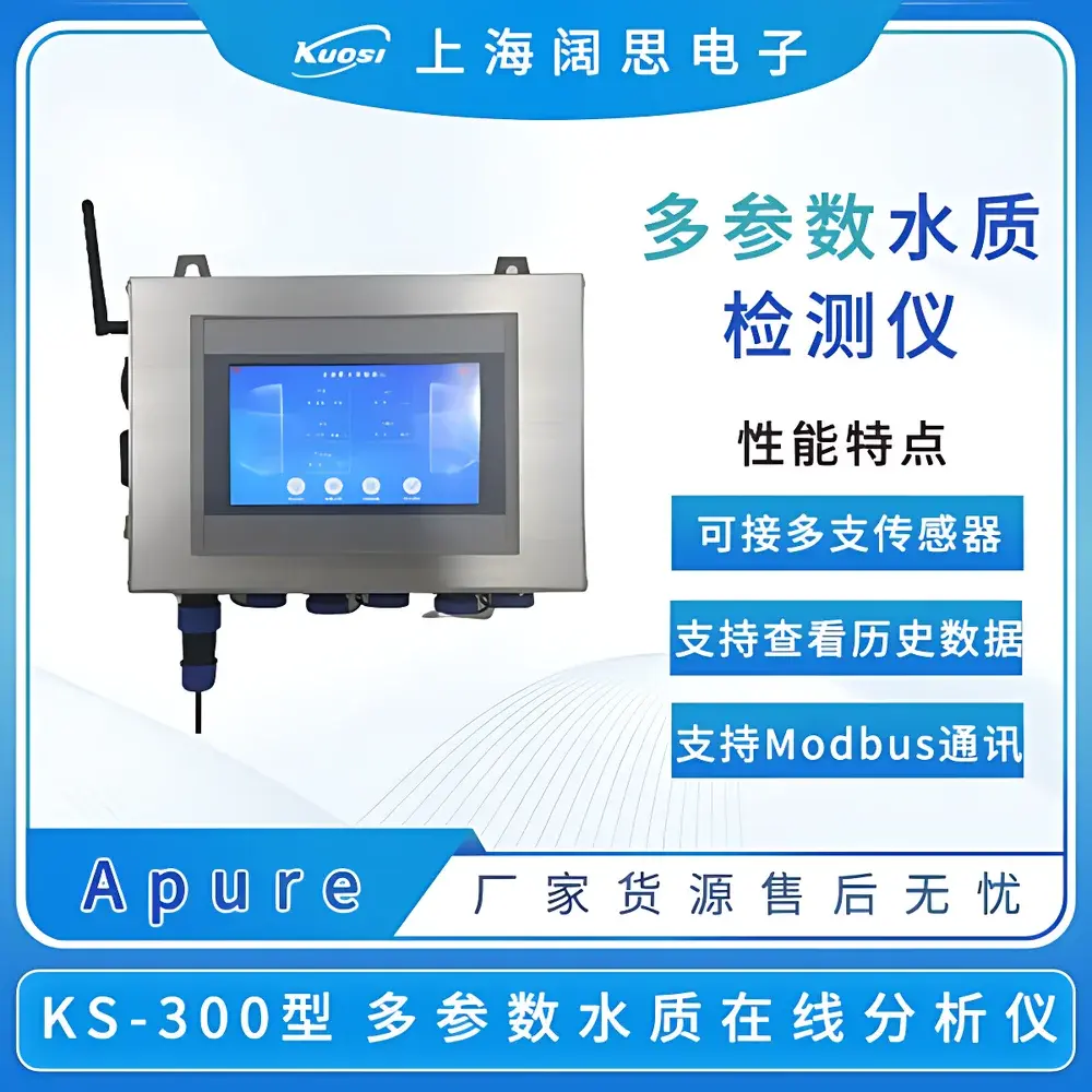Apure KS-300 Multi-Parameter Online Water Quality Analyzer