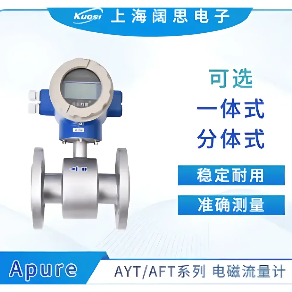 Apure AYT-50S Integrated & AFT Remote-Mount Smart Electromagnetic Flowmeter