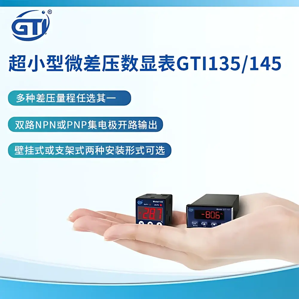 GTI GTI-145 Compact Digital Differential Pressure Transmitter