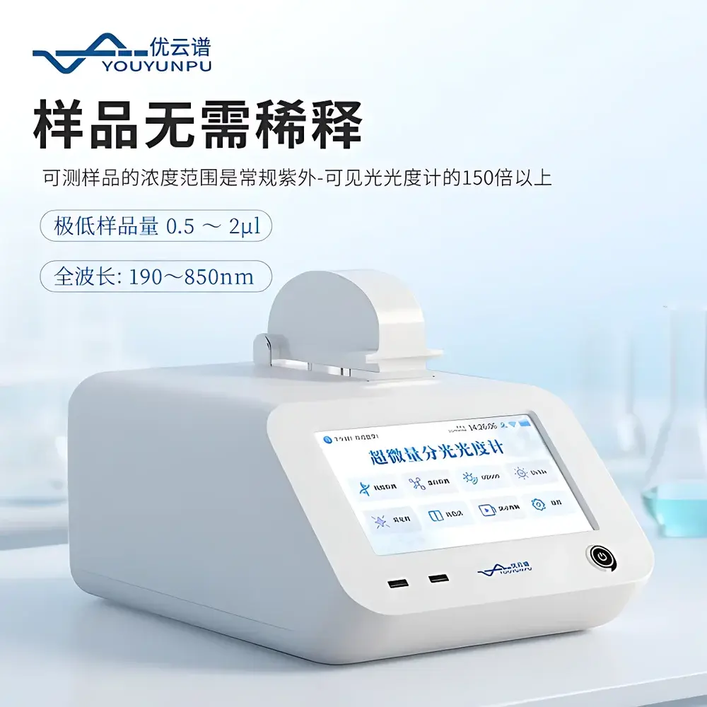 Youyunpu YP-CWF2 Ultra-Micro Spectrophotometer