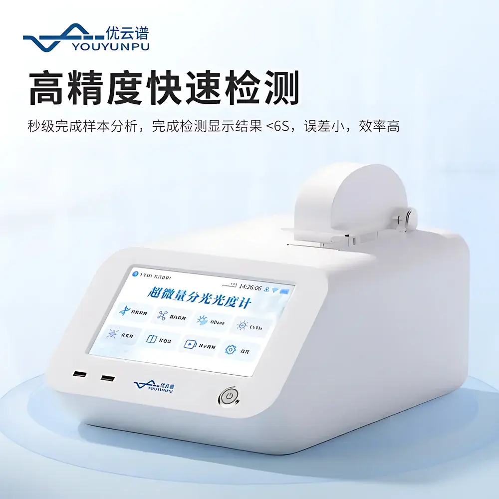 Youyunpu YP-CWF2 Ultra-Micro Spectrophotometer