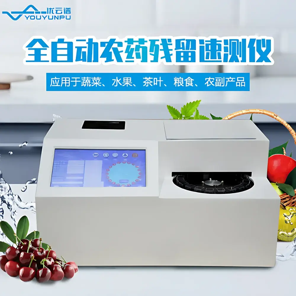Youyunpu YP-QN20 Fully Automated Pesticide Residue Analyzer