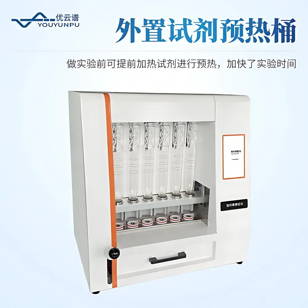 Youyunpu YP-CXW Automated Crude Fiber Analyzer