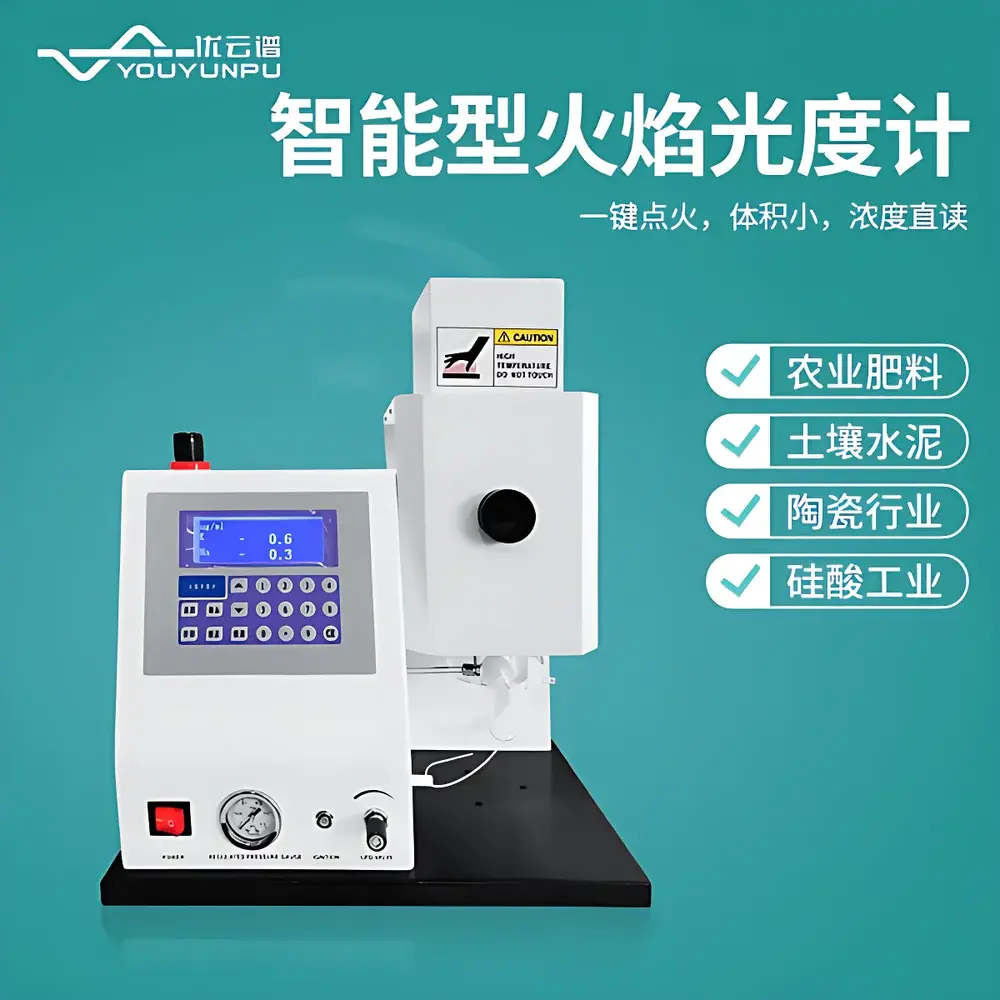 Youyunpu YP-32 Advanced Flame Photometer