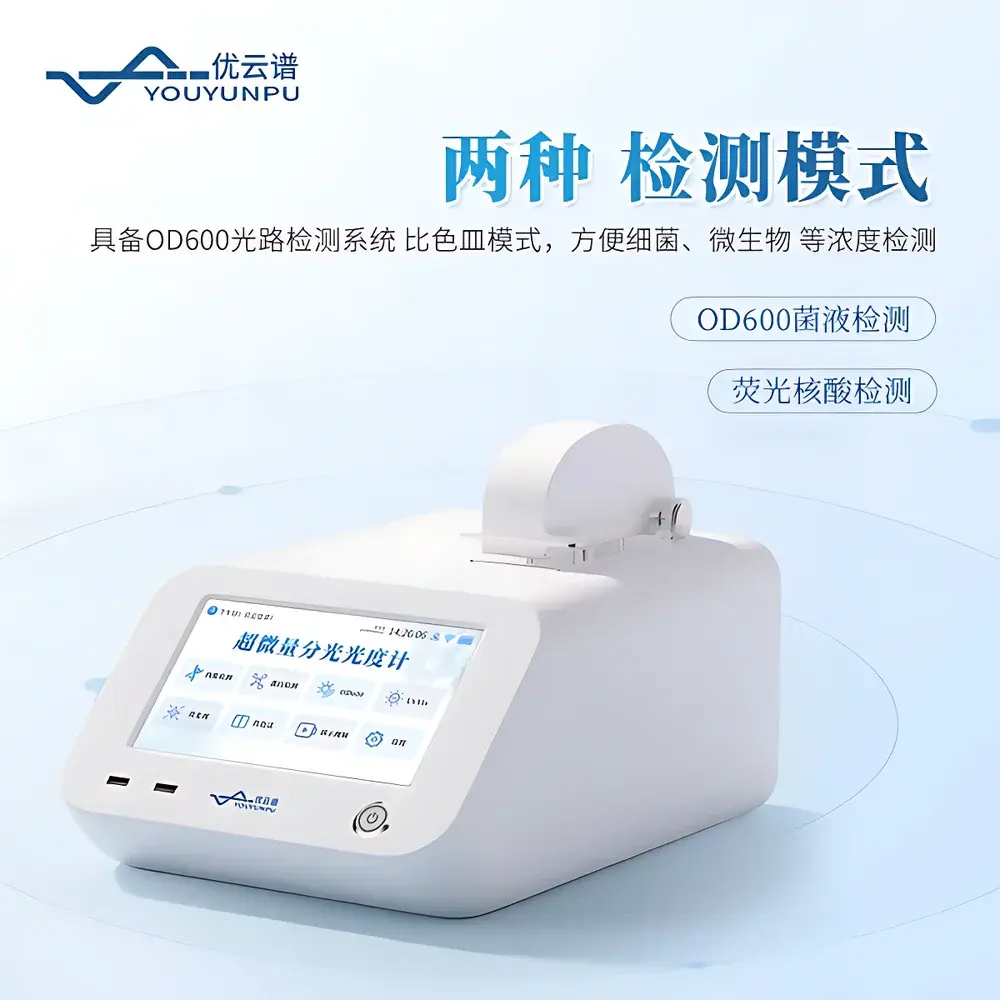 Ultra Micro Spectrophotometer