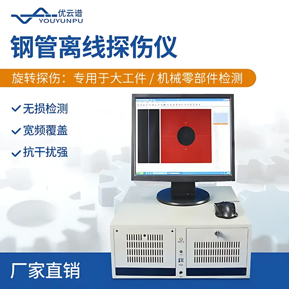 YP-3711 Youyunpu Desktop Multi-Channel Eddy Current Testing System for Offline Inspection of Steel Pipes and Bearing Rings