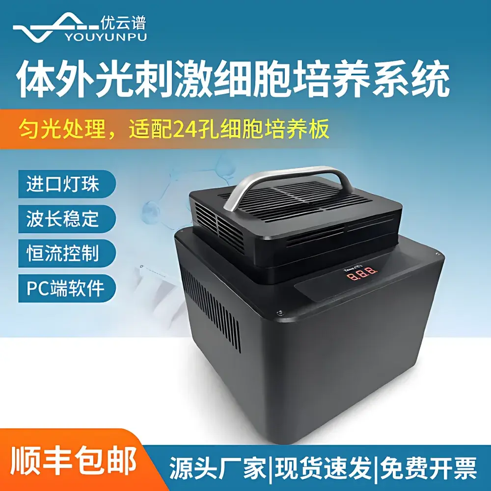 YP-TGX Neuronal Cell Culture System with Programmable Optogenetic Stimulation