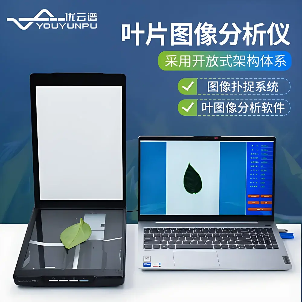 Youyunpu YMJ-S Leaf Image Analyzer