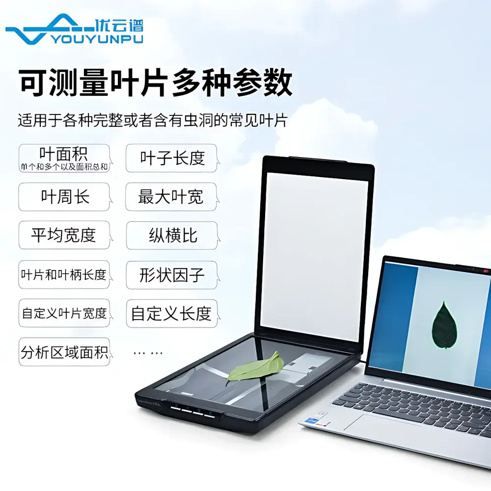 Youyunpu YMJ-S Leaf Image Analyzer