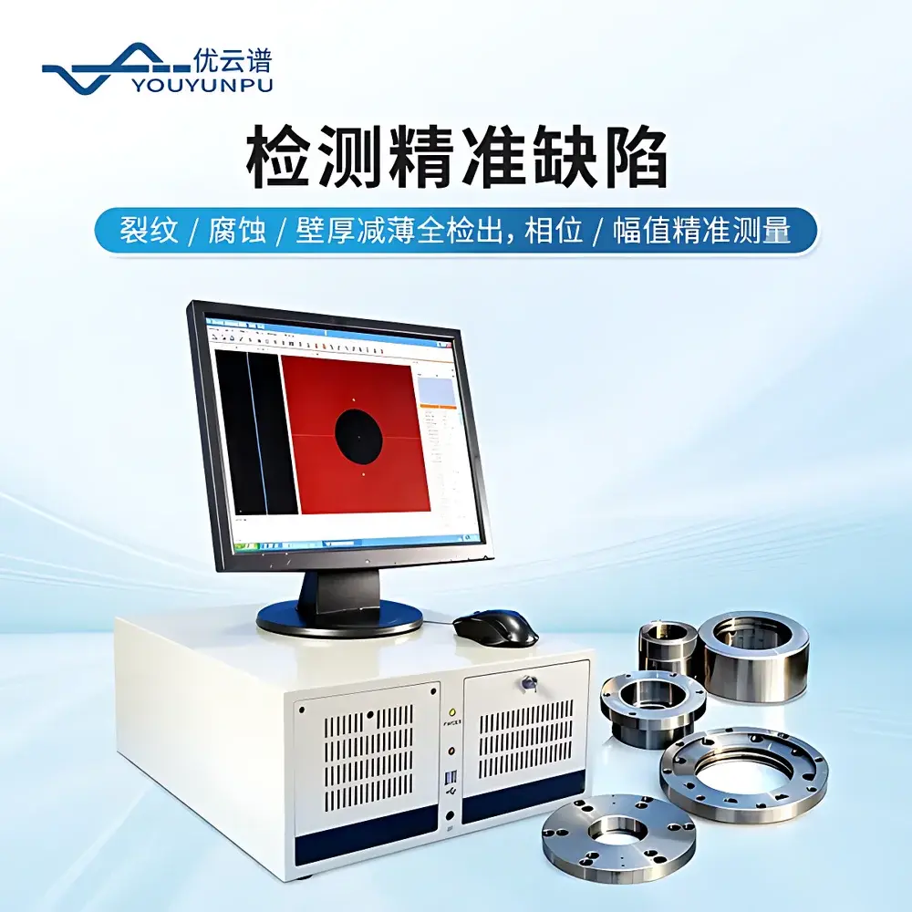 Youyunpu YP-41 Quad-Frequency Quad-Channel Automated Eddy Current Testing System for Bearing Rings