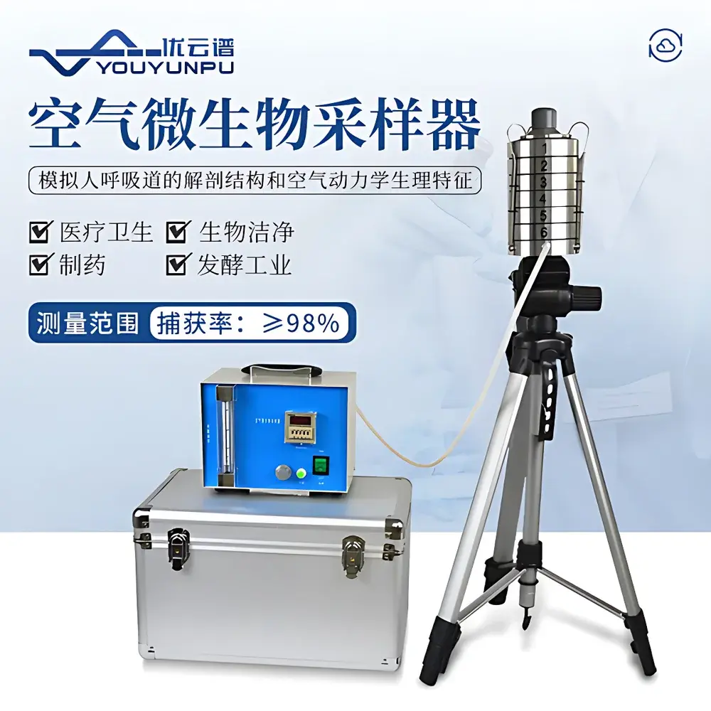 Youyunpu YP-QA Air Microbial Detection Integrated System