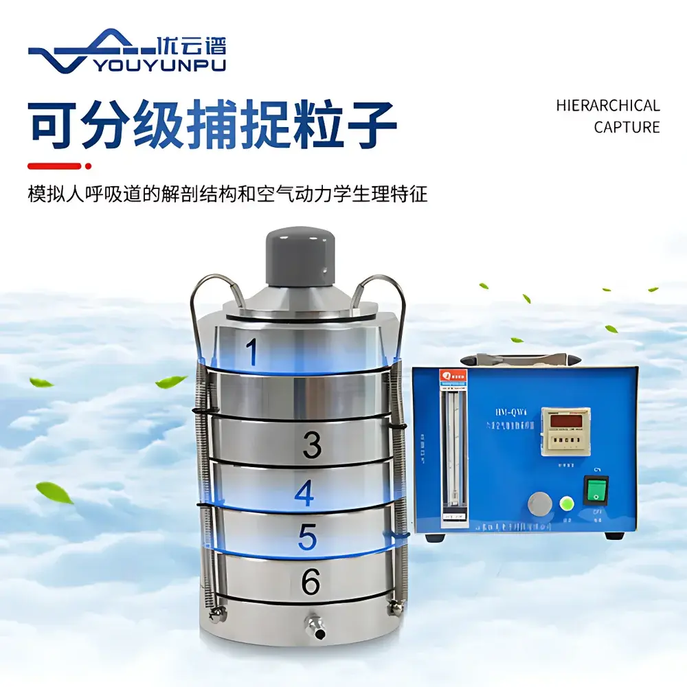 Youyunpu YP-QA Air Microbial Detection Integrated System