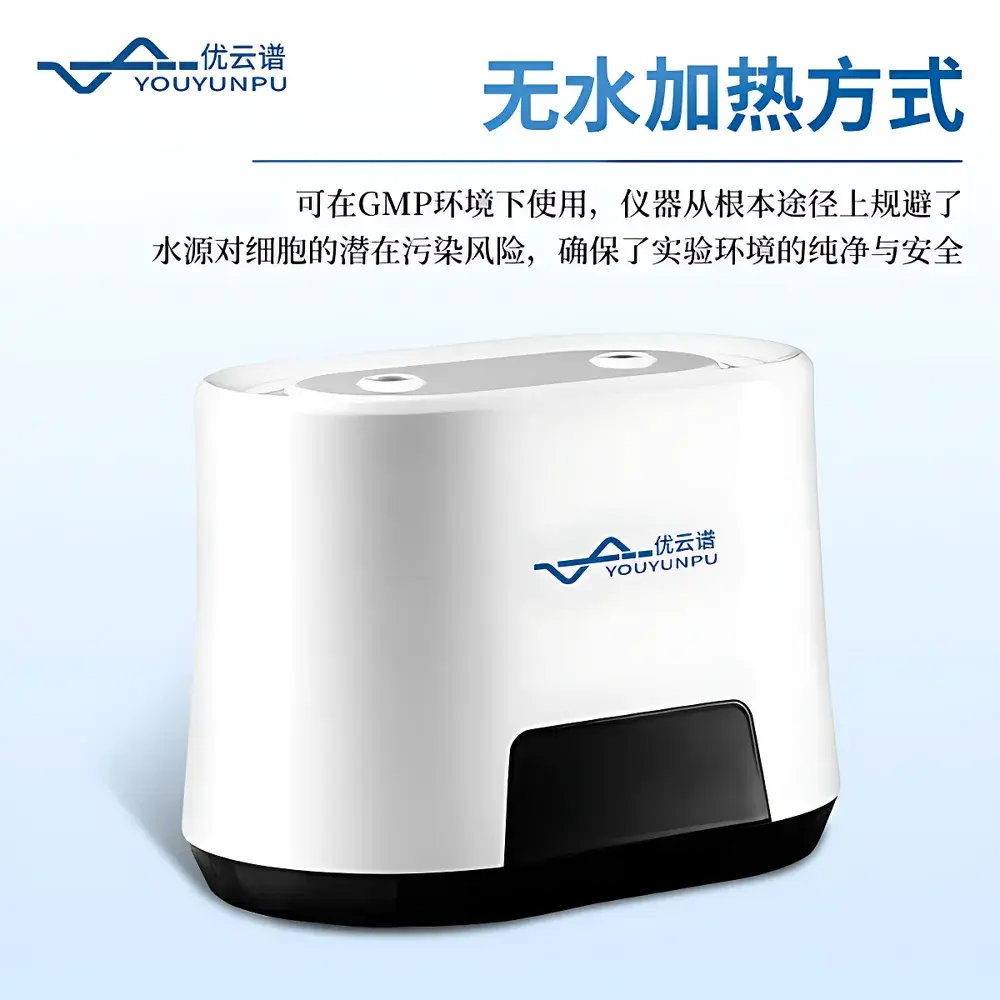 Youyunpu YP-FS06 Dry-Block Cell Thawing Instrument