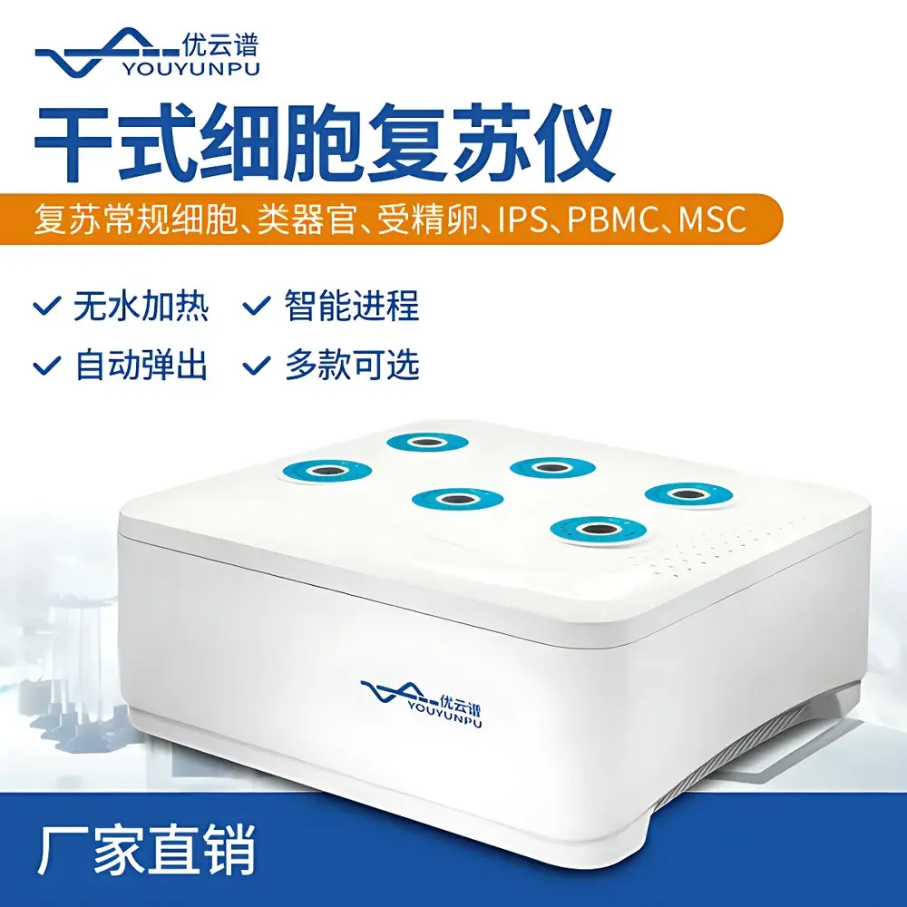 Youyunpu YP-FS06 Dry-Block Cell Thawing Instrument