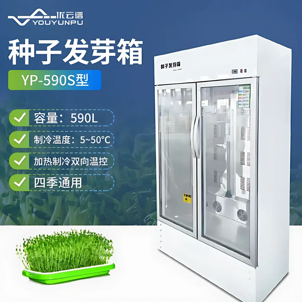 Youyunpu YP-590S Plant Growth Chamber