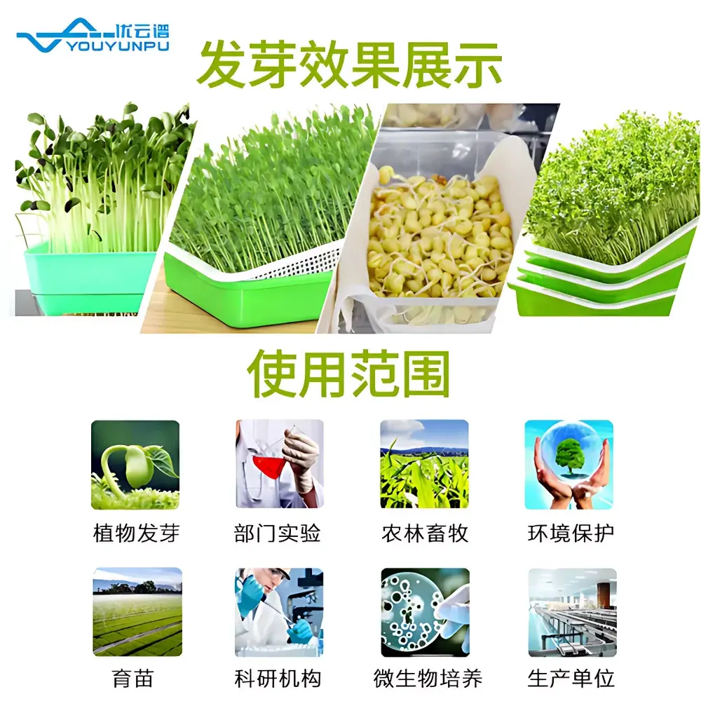 Youyunpu YP-590S Plant Growth Chamber