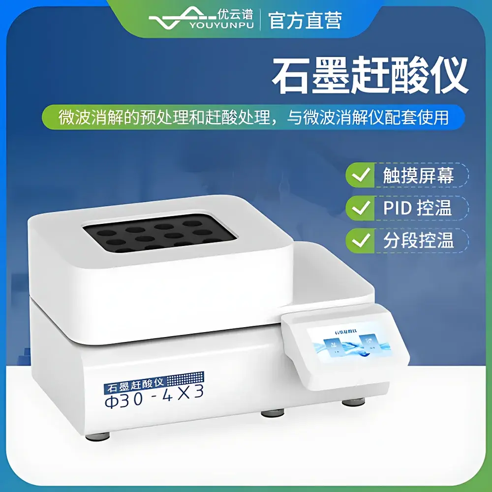 Youyunpu YP-GS04 Graphite Acid Evaporation System