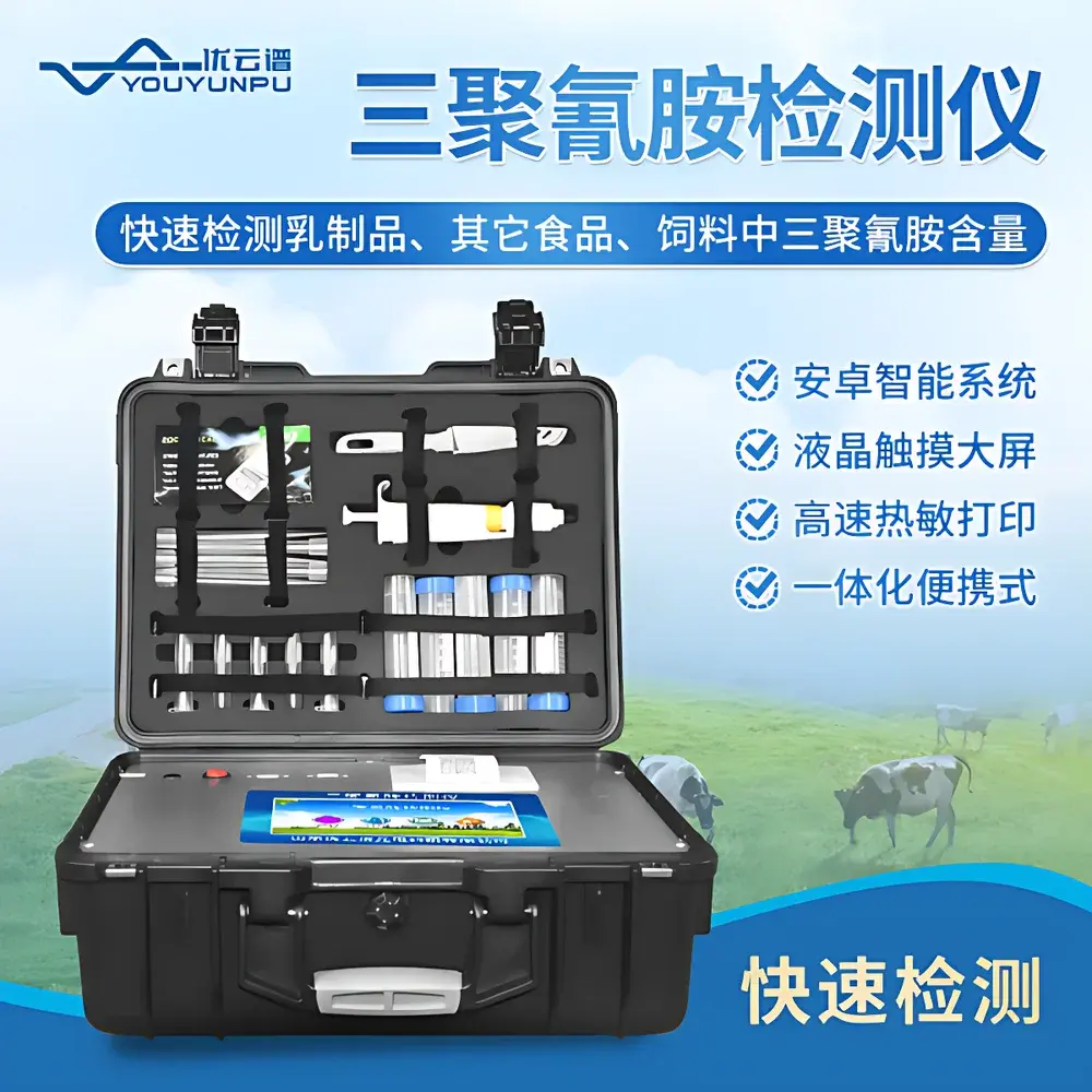 Youyunpu YP-SJ12 Automated Melamine Analyzer for Dairy Products
