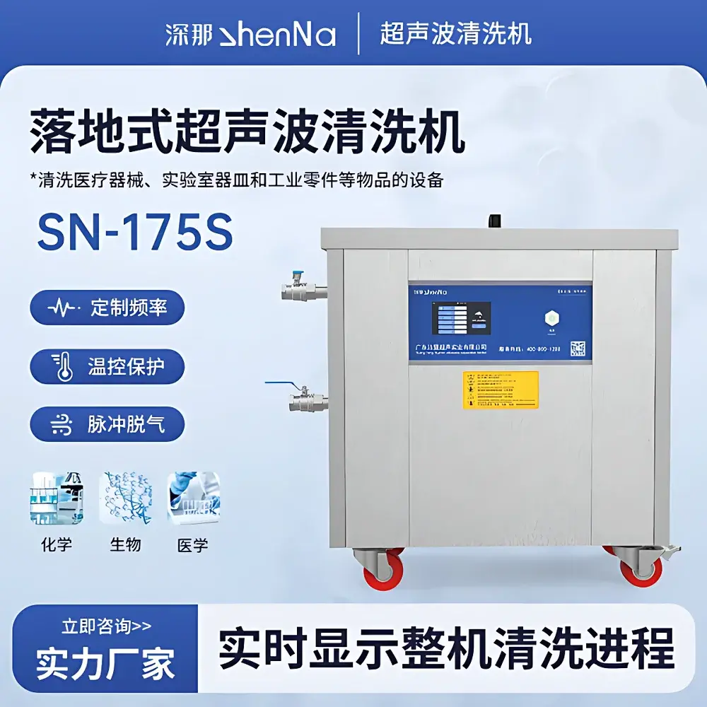 ShenNa SN-175S-40 Laboratory Ultrasonic Bottle Washer