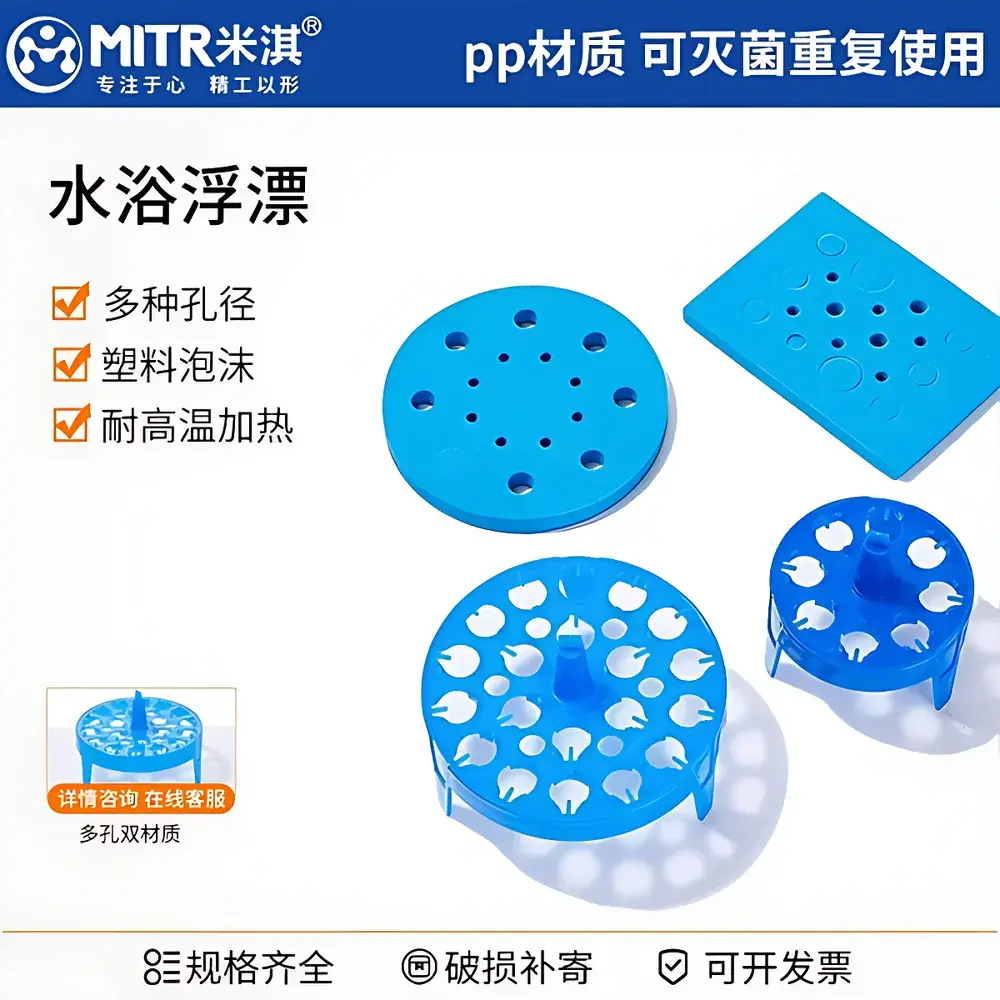 MITR Labshark Water Bath Floating Rack for Round & Square Centrifuge Tubes and Eppendorf Tubes
