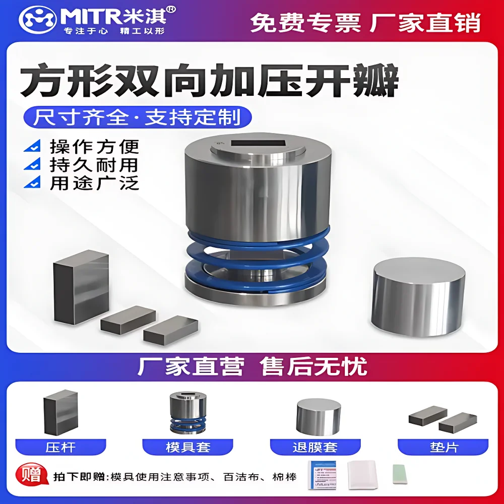 Mitri MC-8 Dual-Action Hydraulic Pellet Press Die Set for FTIR/KBr Spectroscopy Sample Preparation