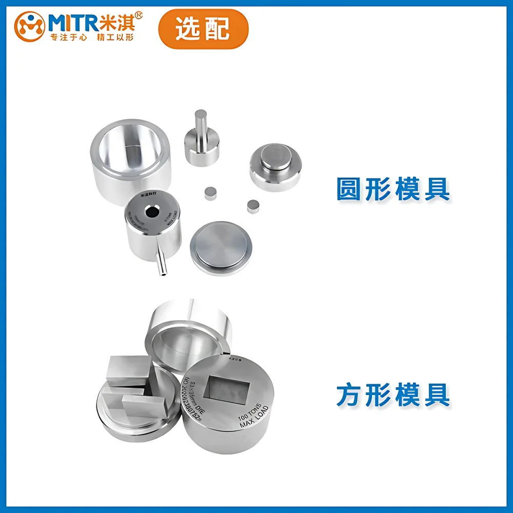Mitri MJ-3 Customizable Tungsten Carbide Pellet Die Set for Infrared Spectroscopy Sample Preparation