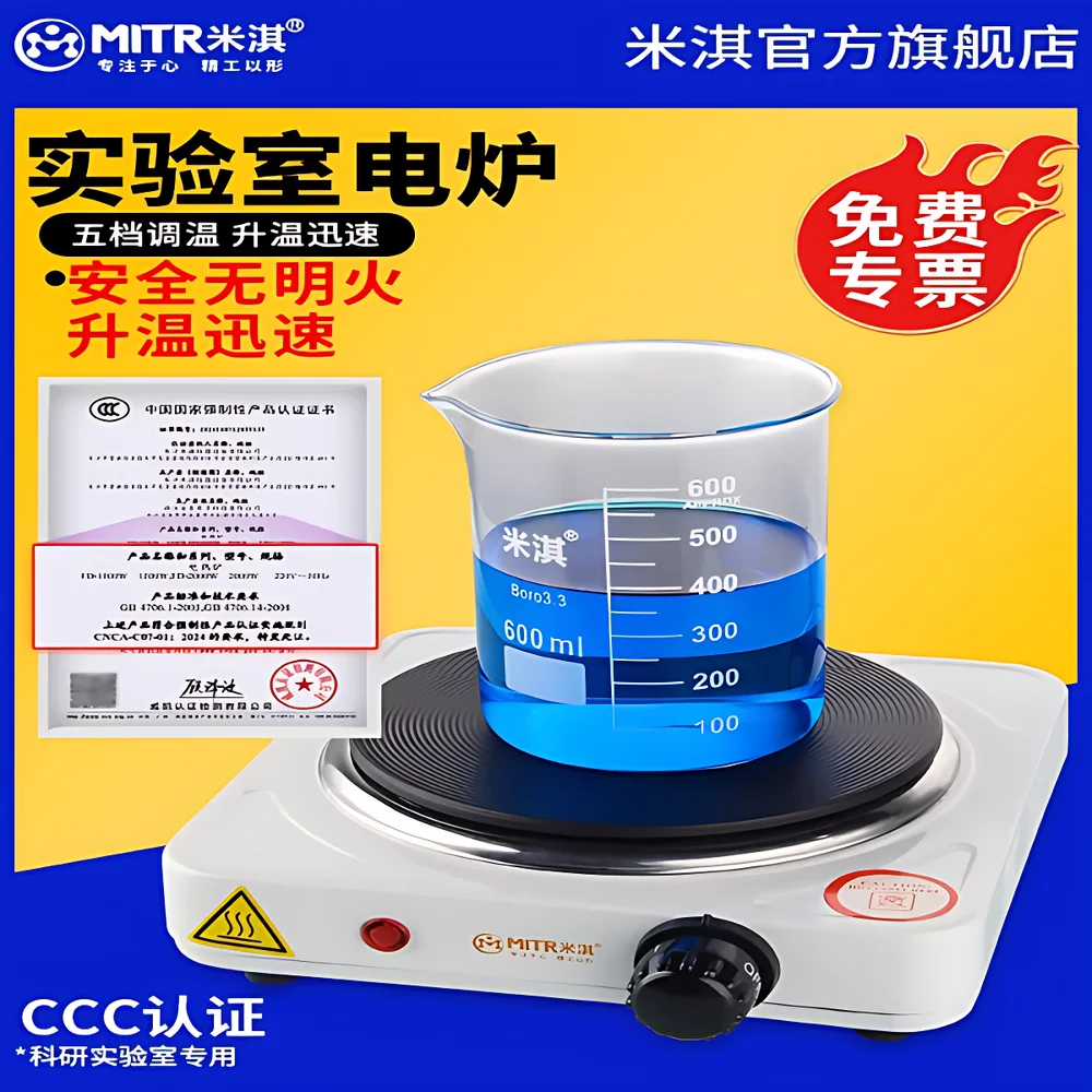 Mitqi MITR Universal Lab Electric Heating Mantle