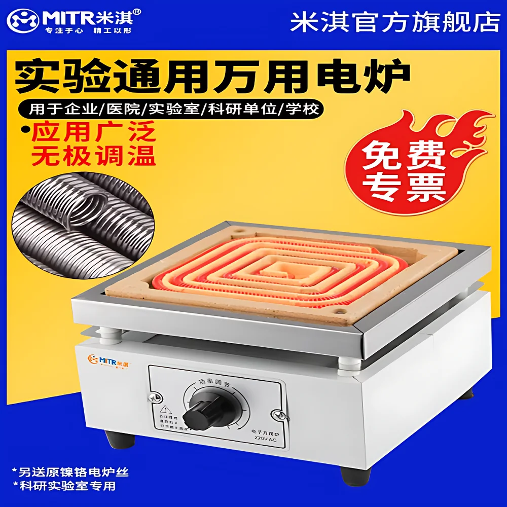 Mitqi MITR Universal Lab Electric Heating Mantle
