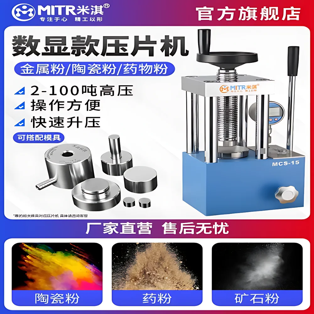 MITR PC-9 Manual Hydraulic Pellet Press for FTIR and Spectroscopy Sample Preparation