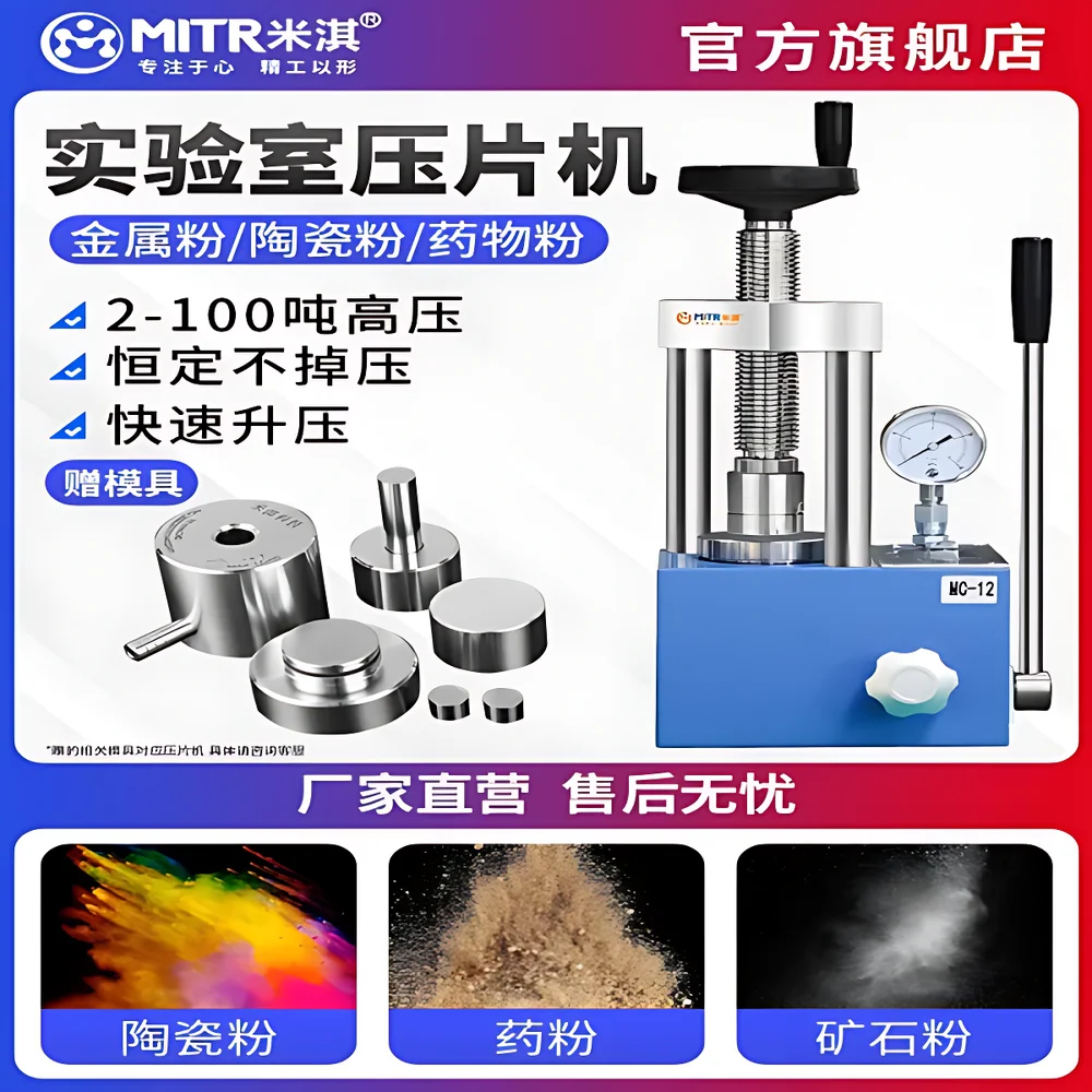 Mitri MJ-4 Manual Powder Pellet Press for FTIR Sample Preparation (3–15 Ton Force Range)