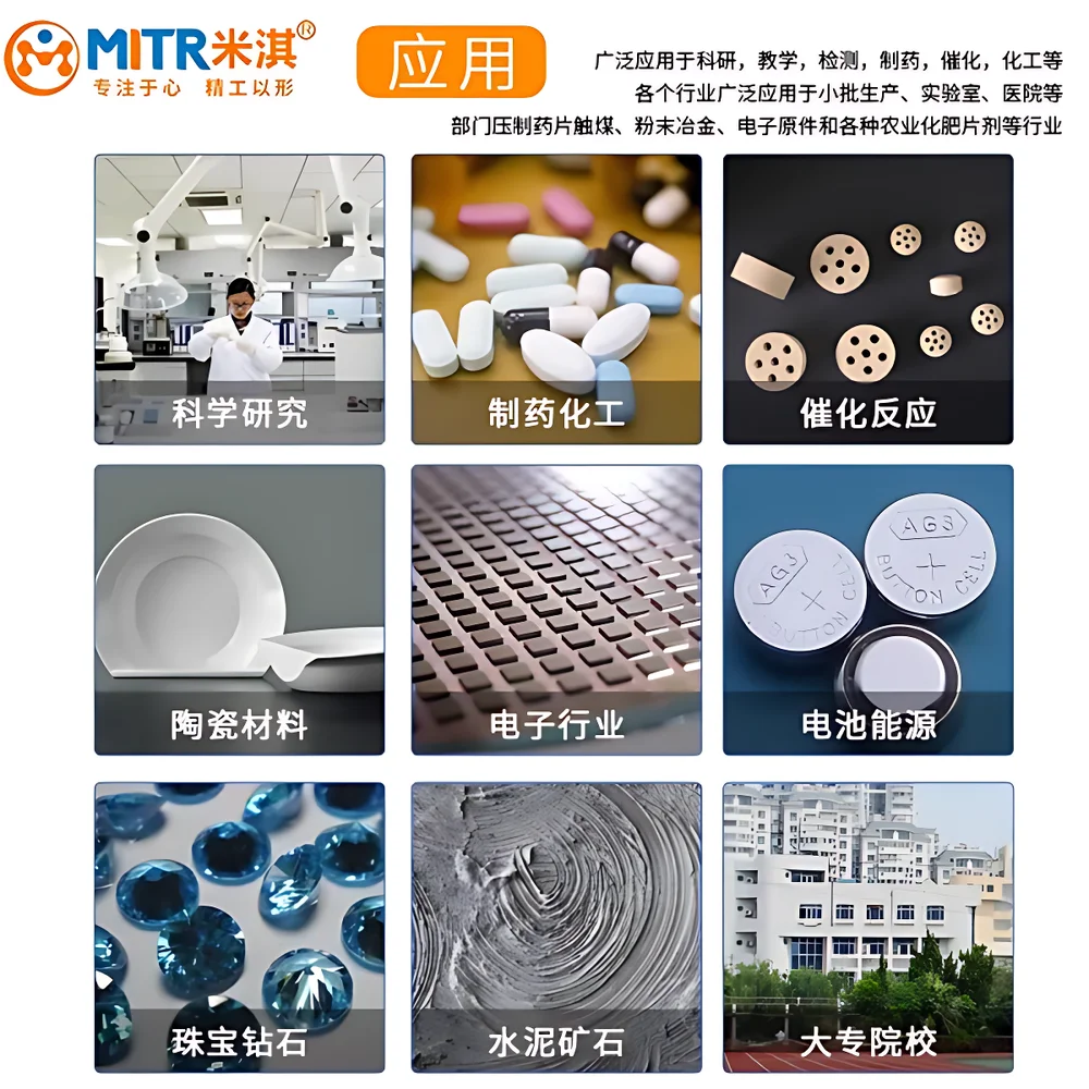 Mitqi MC-1 Electrically Actuated Mini Isostatic Pellet Press with Manual Die Set for Fluorescence Sample Preparation